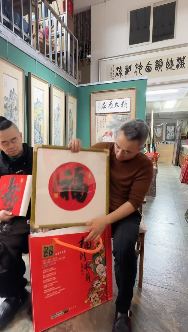 【闪购商品】雪泥老师书法作品（带书籍）