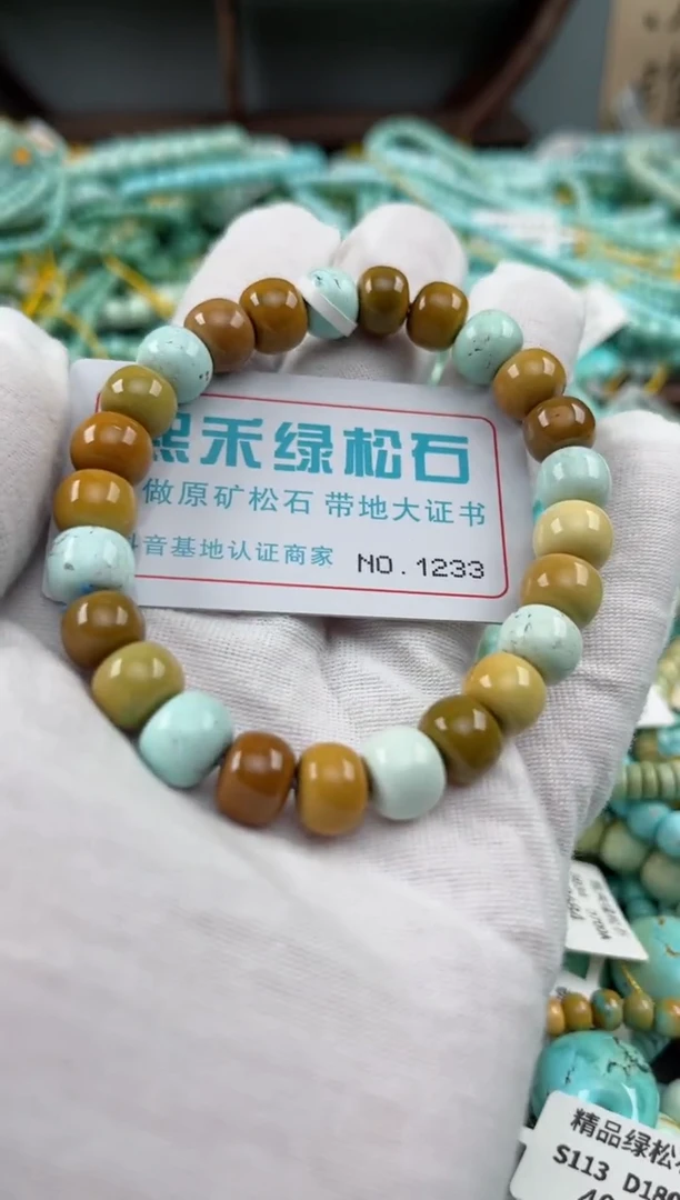 未镶嵌绿松石松石1233