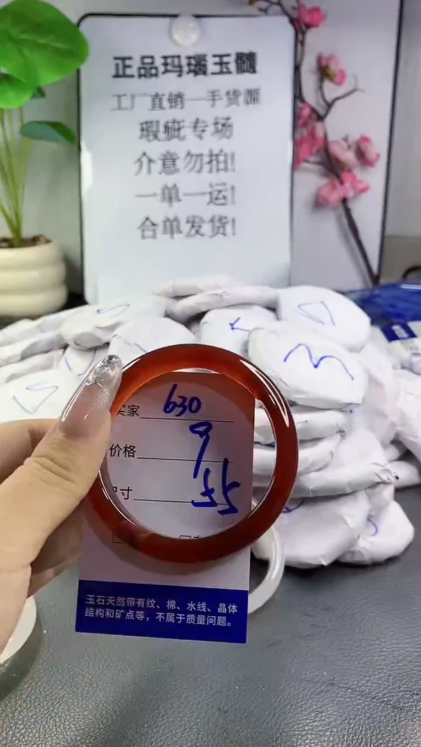 玛瑙/玉髓手镯未镶嵌630