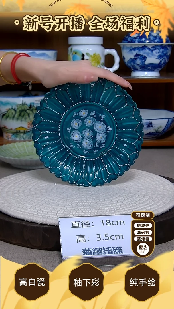 盘【陶源造】景德镇手绘釉下彩陶瓷餐具