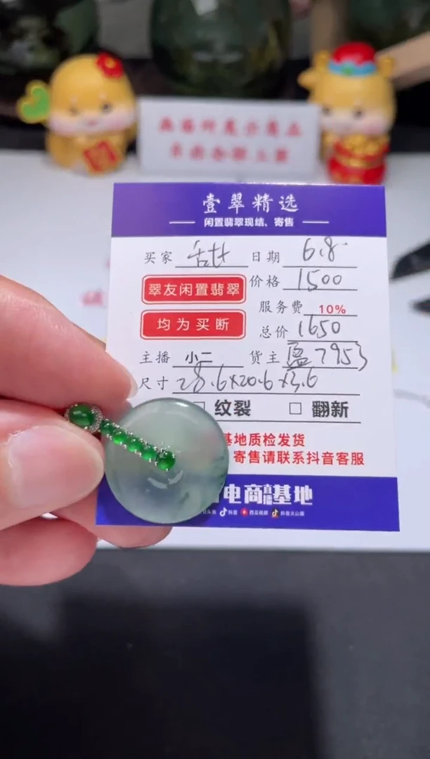 翡翠挂件18K金镶嵌吊坠