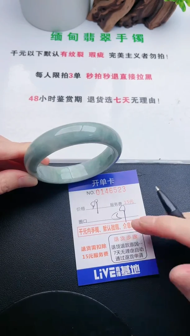 翡翠手镯未镶嵌23天然翡翠A货