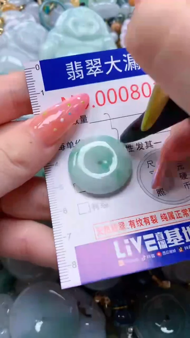 翡翠未镶嵌吊坠(不含链)8014