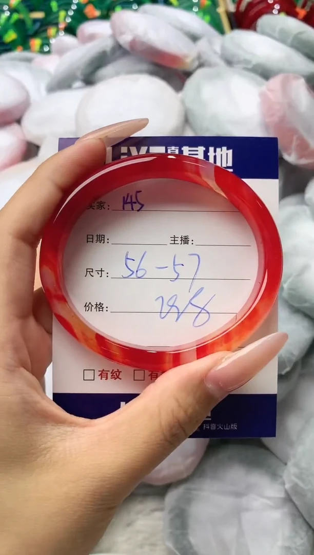 玛瑙/玉髓手镯未镶嵌145