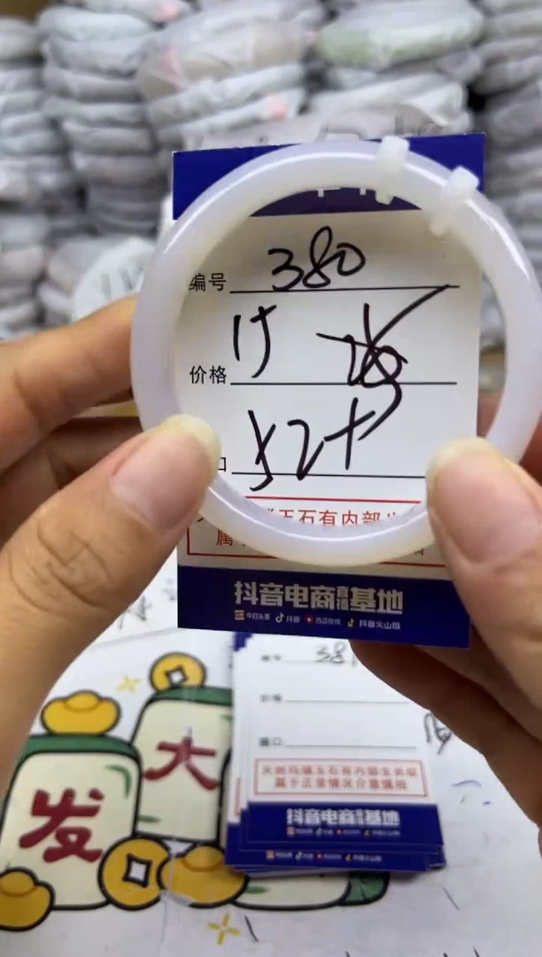 手镯玛瑙/玉髓未镶嵌380