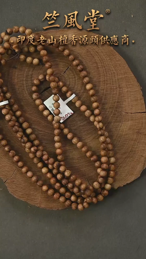 檀香木手串/手链迈索尔6*108顺纹花色衬衫 高油留疤料（762