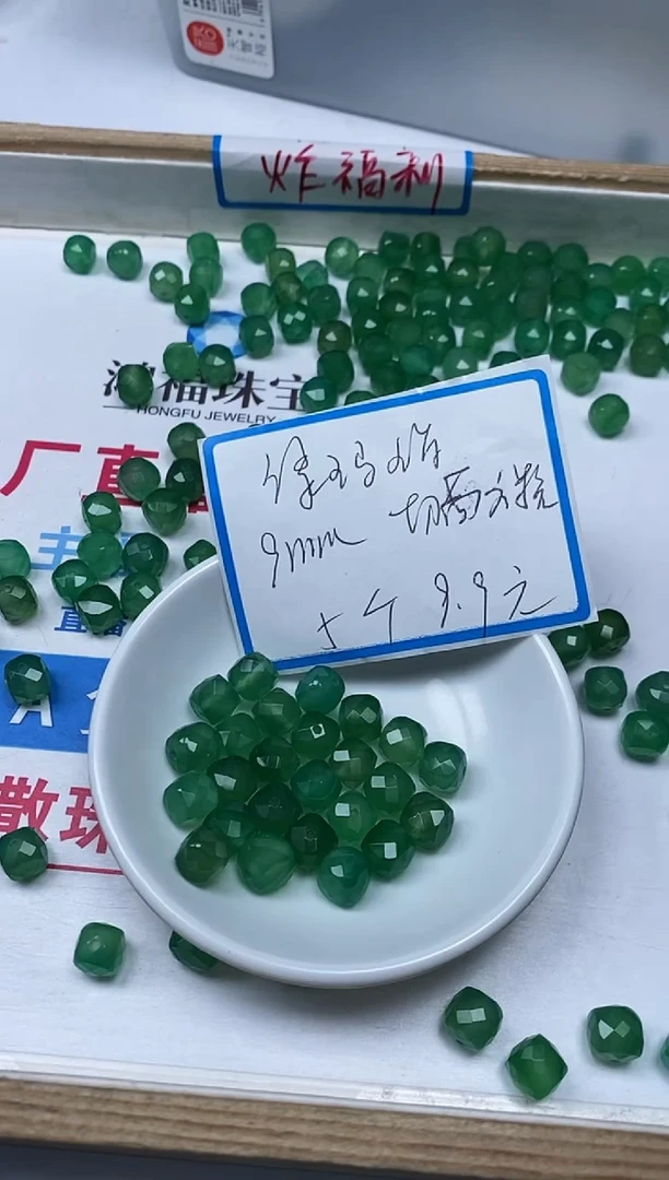 【闪购商品】玛瑙/玉髓散珠未镶嵌B234绿玛瑙切面方糖9mm5个9.9元