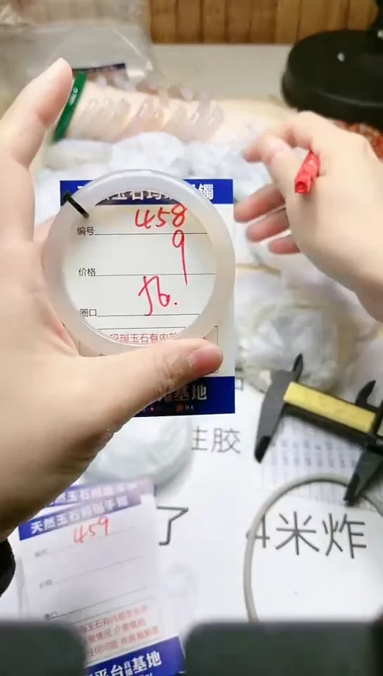 手镯玛瑙/玉髓未镶嵌458