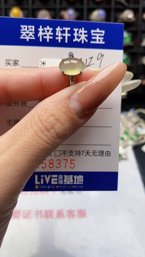 银S925镶嵌戒指翡翠8375