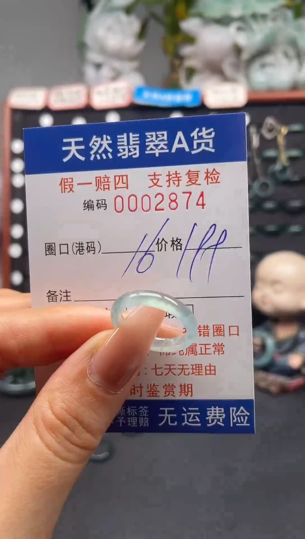 未镶嵌戒指翡翠16*2874