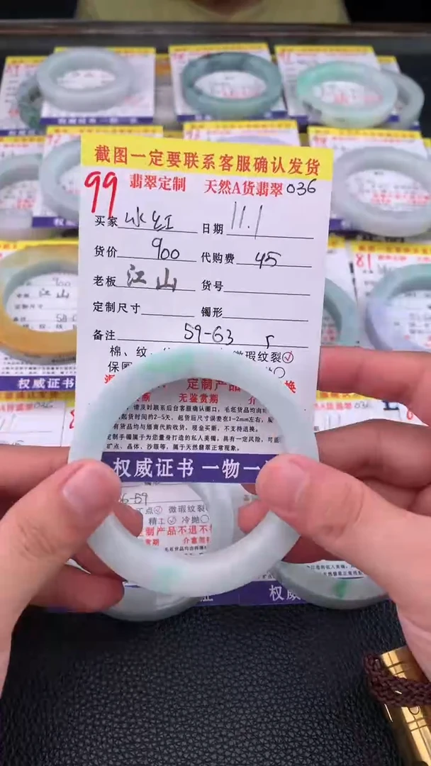 未镶嵌定制翡翠(****茶99#手镯定制链接