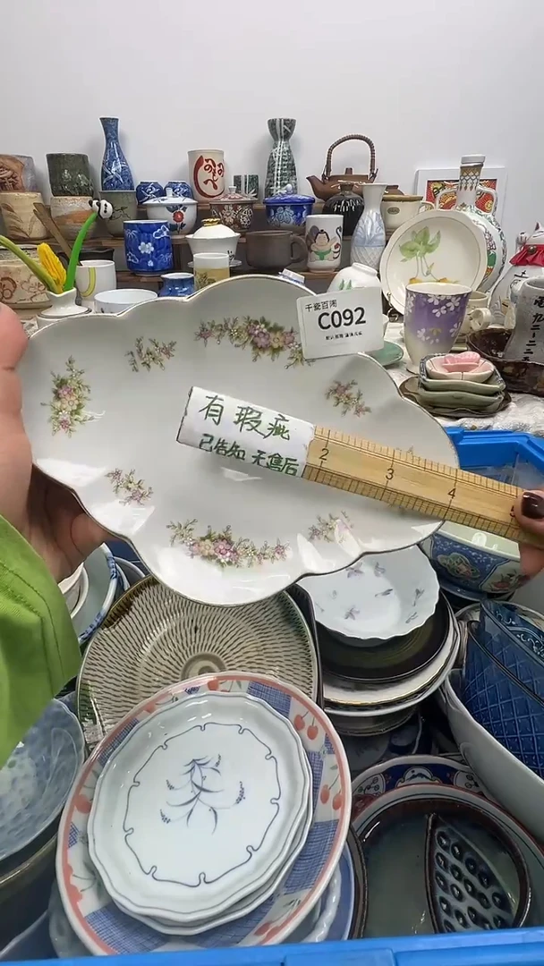 瓷片m****f千瓷百陶（默认微瑕）C092