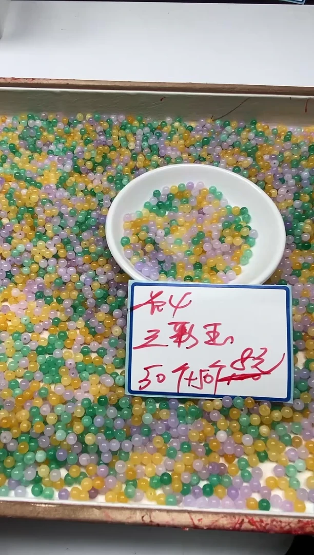 玛瑙/玉髓散珠未镶嵌B977 三彩 玉4mm100个8元