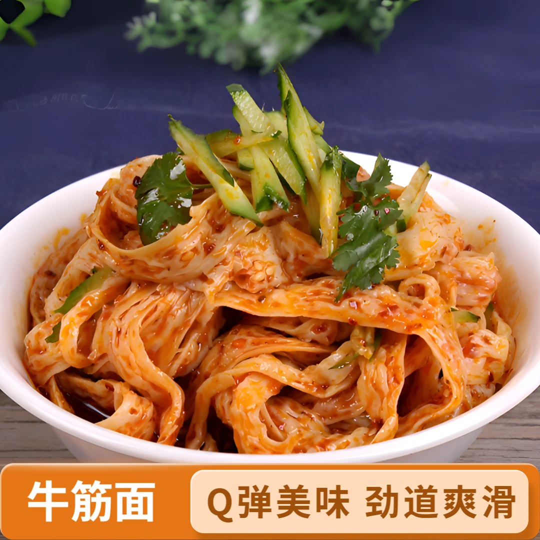陕西风味速食凉拌甘肃特色牛筋面310g带料包香辣劲道非油炸正宗