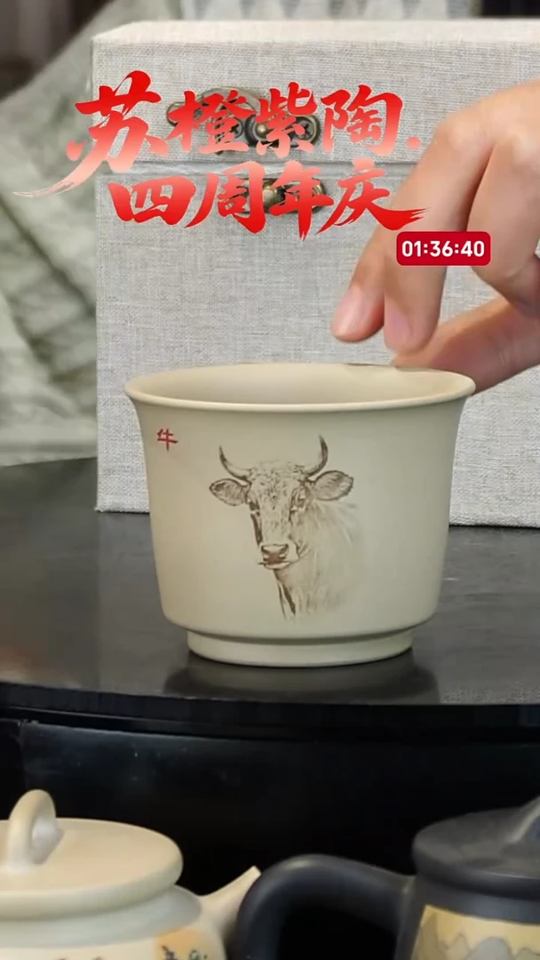 壶119-  苏橙茶周边