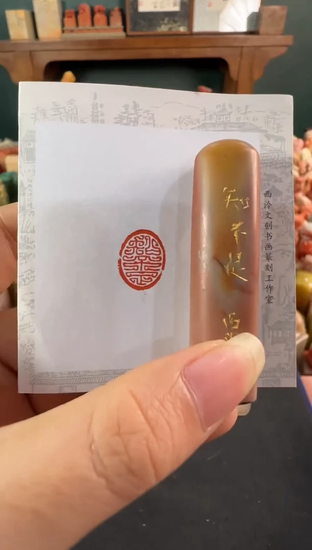 老挝石印石编号编号1400