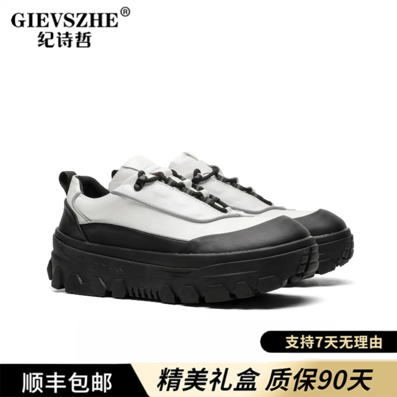 纪诗哲北欧机能风设计感老爹鞋轻奢户外休闲运动鞋厚底增高跑步鞋