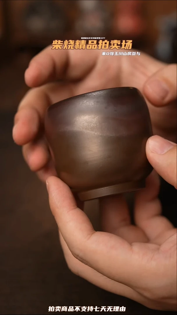 20柴窑裸烧自然落灰器