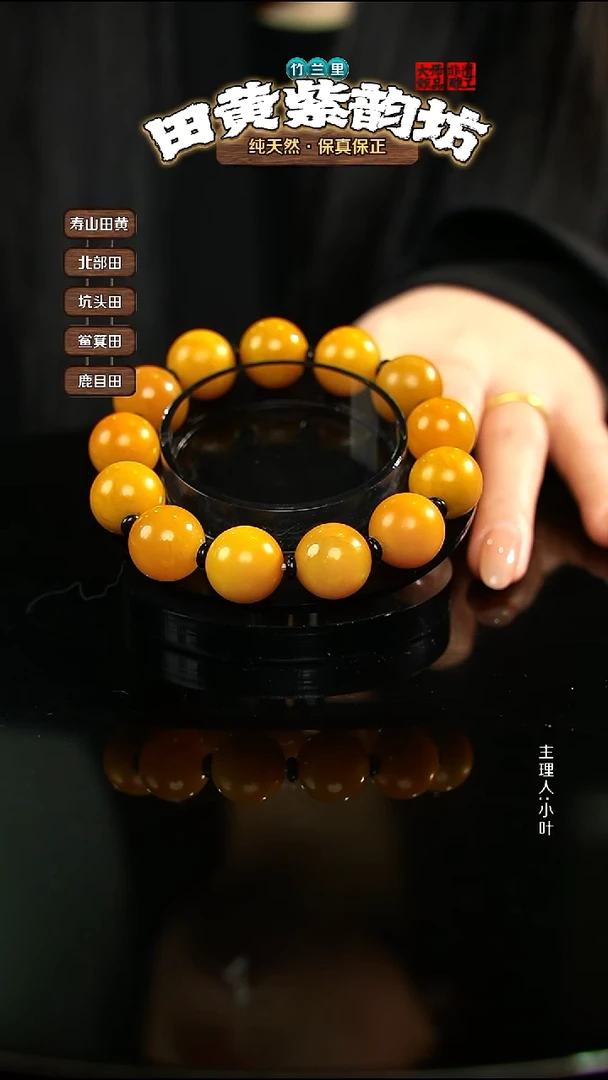 田黄石北部田黄手串