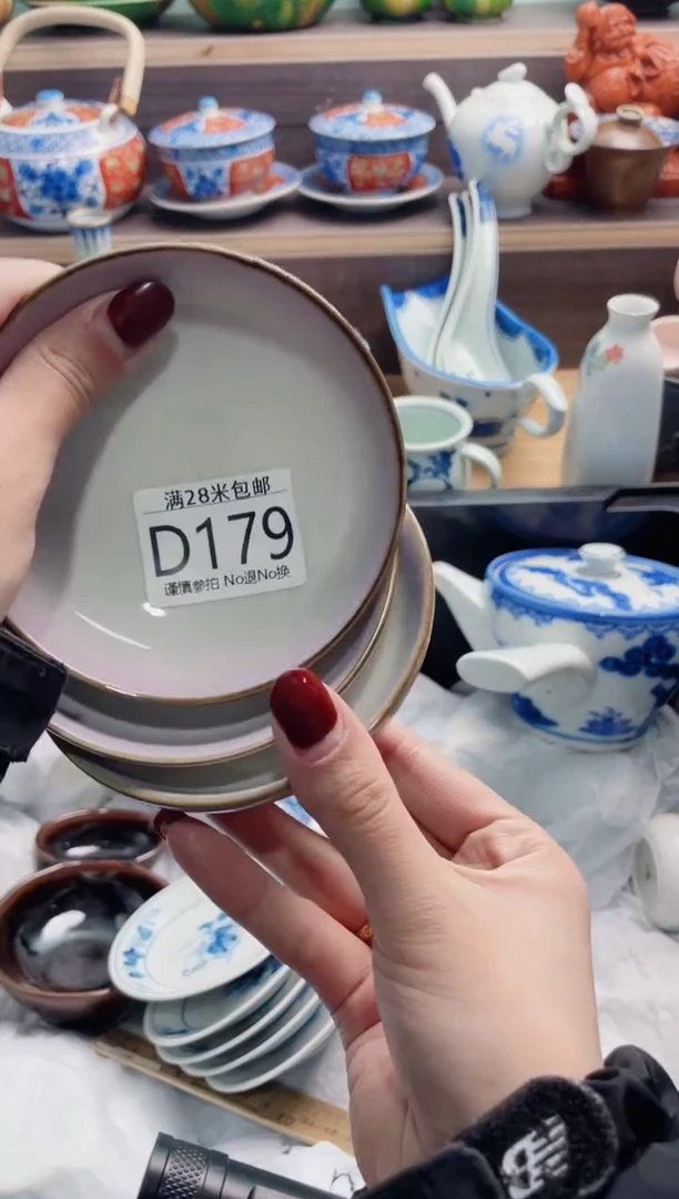 【闪购商品】D179*************
