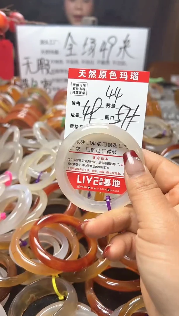 【闪购商品】玛瑙/玉髓手镯未镶嵌44