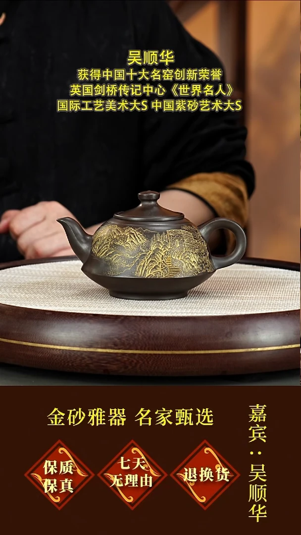 茶壶紫砂69吴顺华  曲壶  高黑料  400毫升