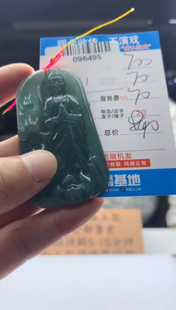 定制翡翠未镶嵌天然翡翠A货拍一发一