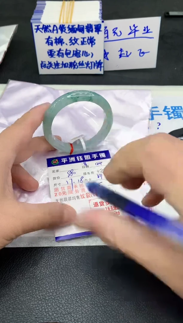 未镶嵌手镯翡翠1