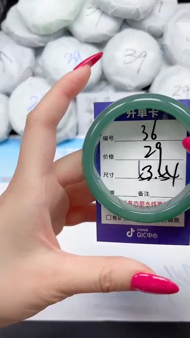 未镶嵌手镯石英质玉36/5354