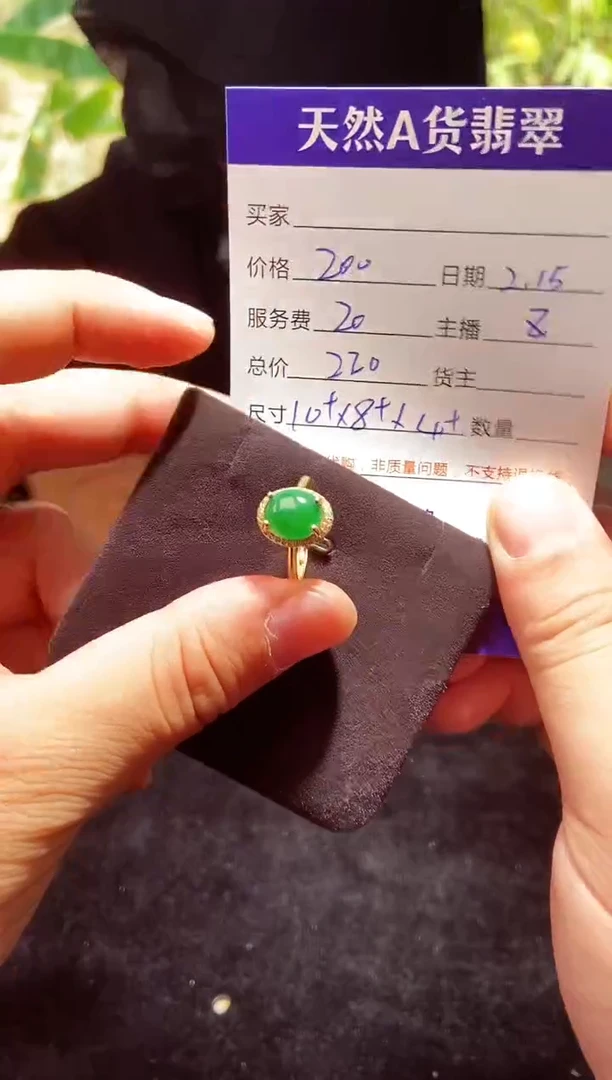 【闪购商品】定制翡翠未镶嵌0498522270多样性发货