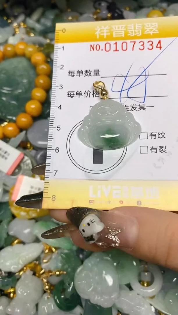 【闪购商品】翡翠颈饰未镶嵌闪购0107334