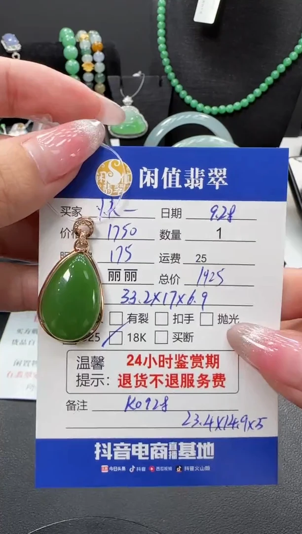 吊坠(不含链)18K金镶嵌和田玉快**光和田玉吊坠