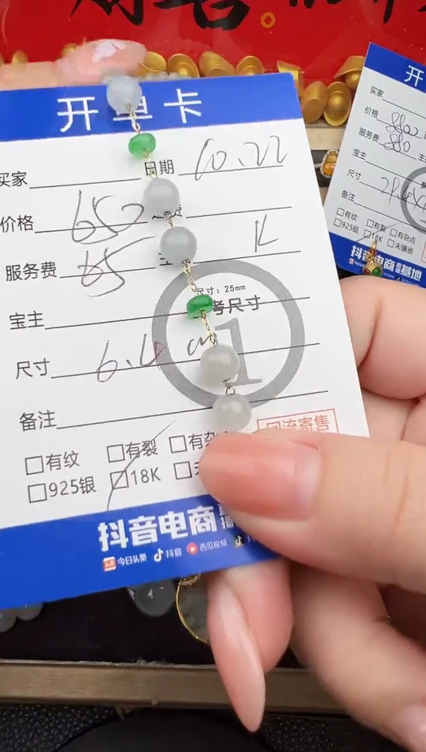 18K金镶嵌手链翡翠手链-