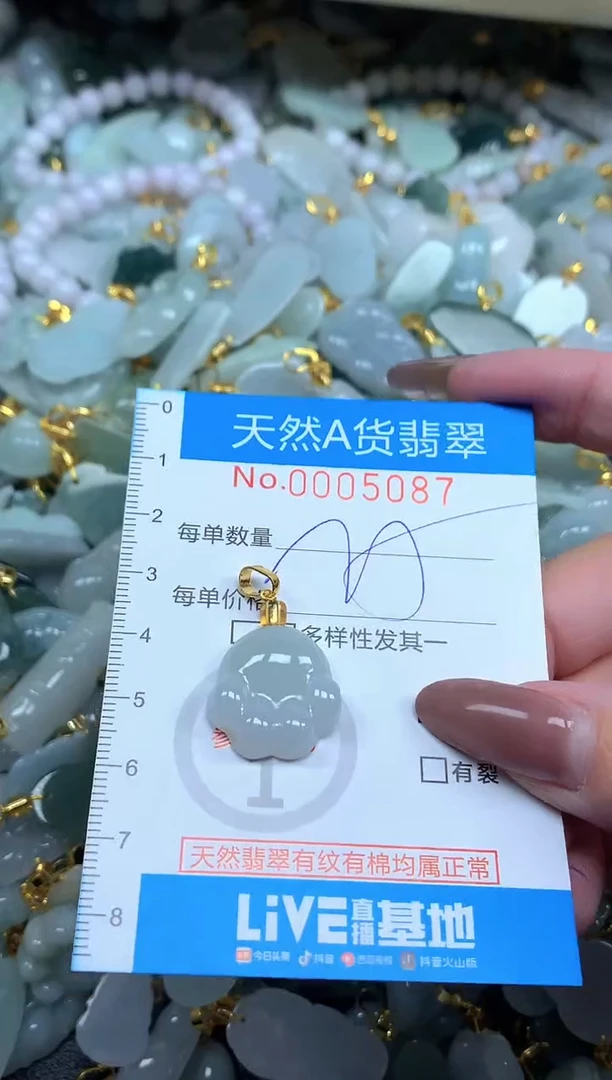 颈饰未镶嵌翡翠净货挂件-5087