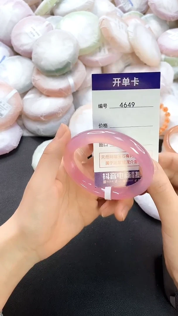 手镯玛瑙/玉髓未镶嵌4649圈口56