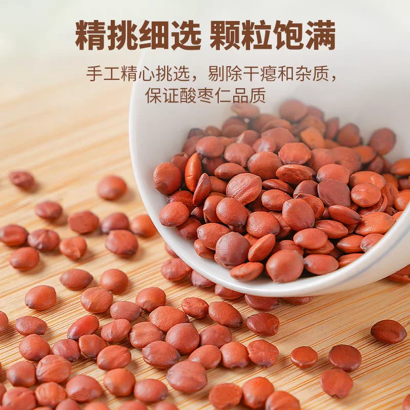 新货正品酸枣仁中药材可磨粉可搭配百合茯苓枸杞泡水煲汤
