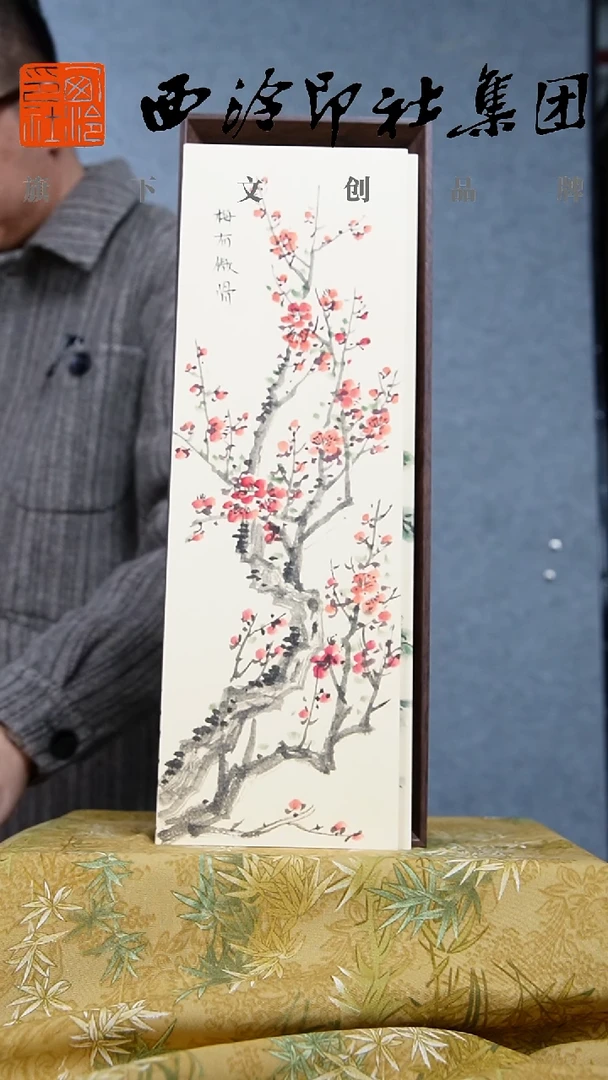 书法13*40不落名绘画带框发货  梅兰竹菊 9502