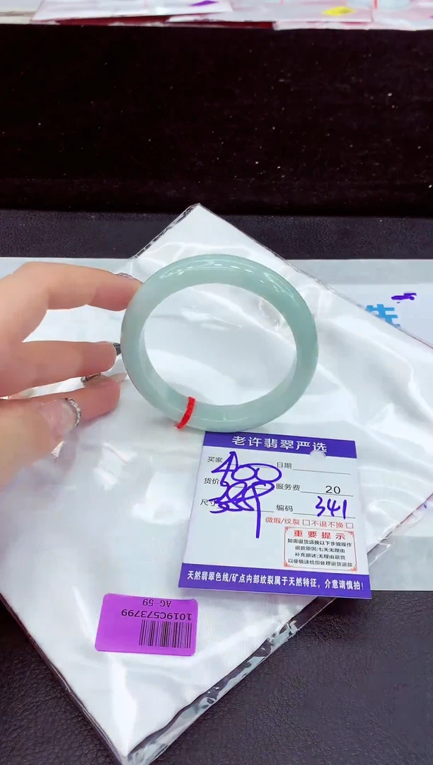 未镶嵌手镯翡翠11