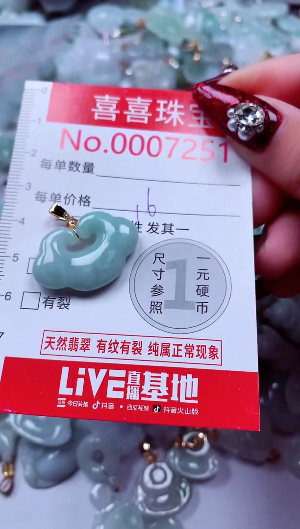 吊坠(不含链)未镶嵌翡翠7251