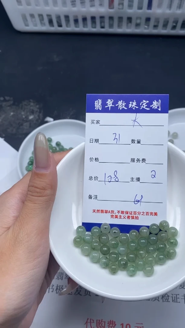 【闪购商品】翡翠颈饰未镶嵌贞城散珠批发DIY