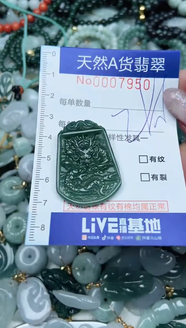 【闪购商品】翡翠吊坠(不含链)未镶嵌翡翠