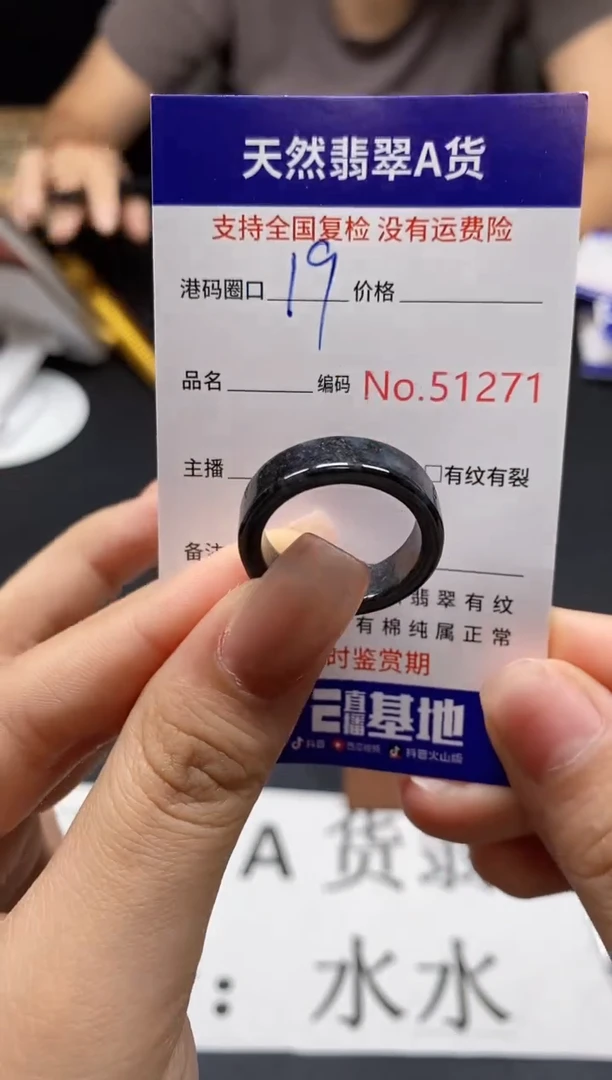 未镶嵌戒指翡翠天然A货翡翠1271