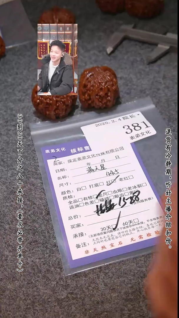 【闪购商品】文玩核桃吊坠381满天星