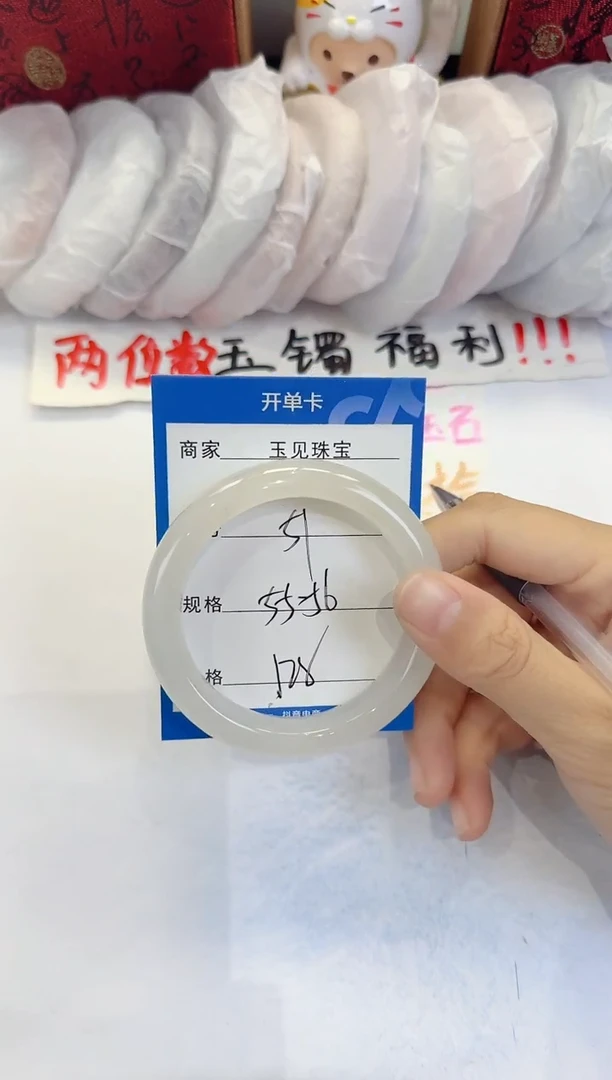 未镶嵌手镯石英质玉51