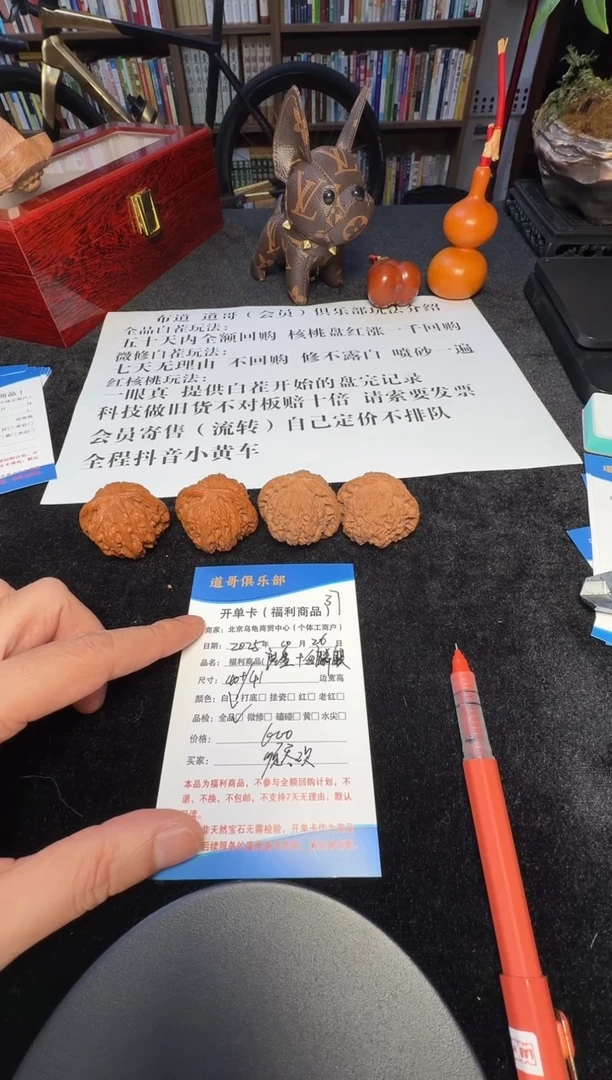 ?****?文玩核桃摆件37号磨盘，人生得意须尽欢4127