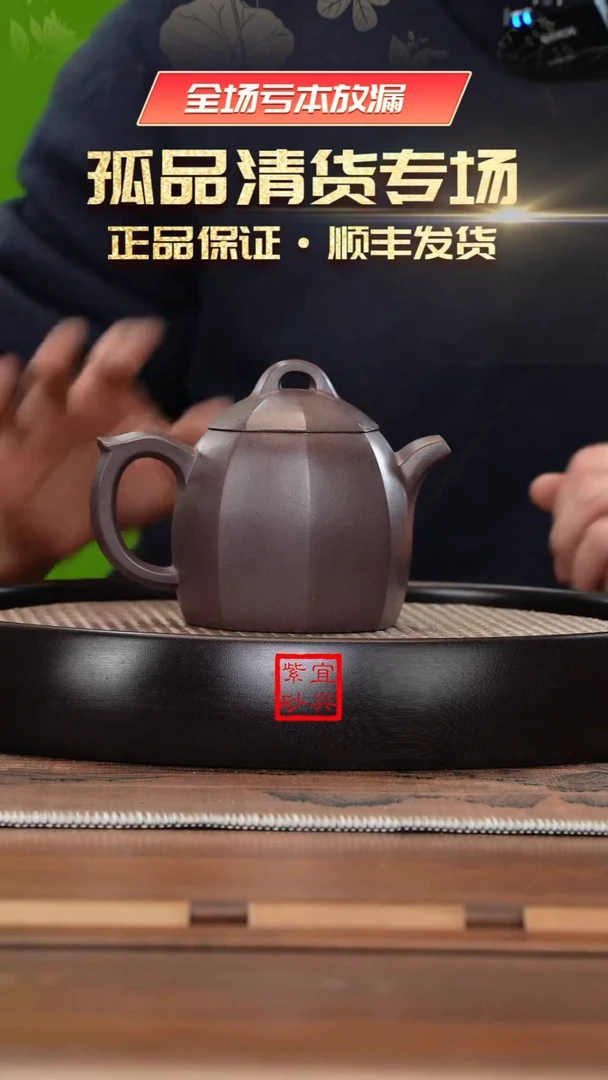 【闪购商品】紫砂茶壶《清》宜兴紫砂壶