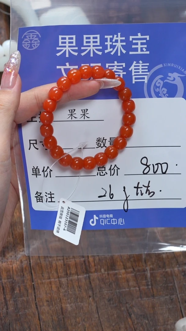 【闪购商品】南红玛瑙珠宝奇石未镶嵌南红