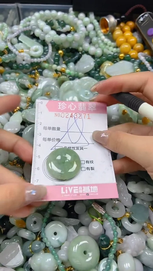 翡翠未镶嵌颈饰闪购0243271多样性发其一