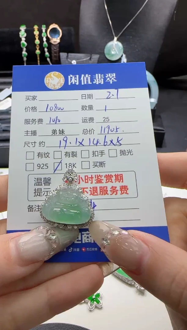 【闪购商品】翡翠吊坠(不含链)18K金镶嵌翡翠吊坠