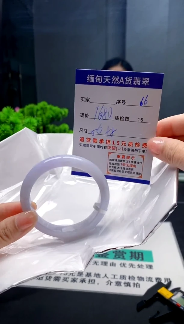 未镶嵌手镯翡翠66缅甸天然A货翡翠需包容瑕疵，介意慎拍